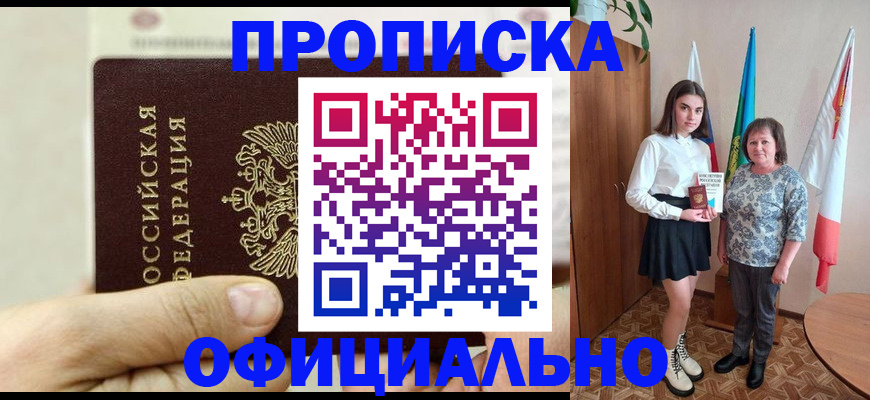 временная регистрация законно в Зарайске