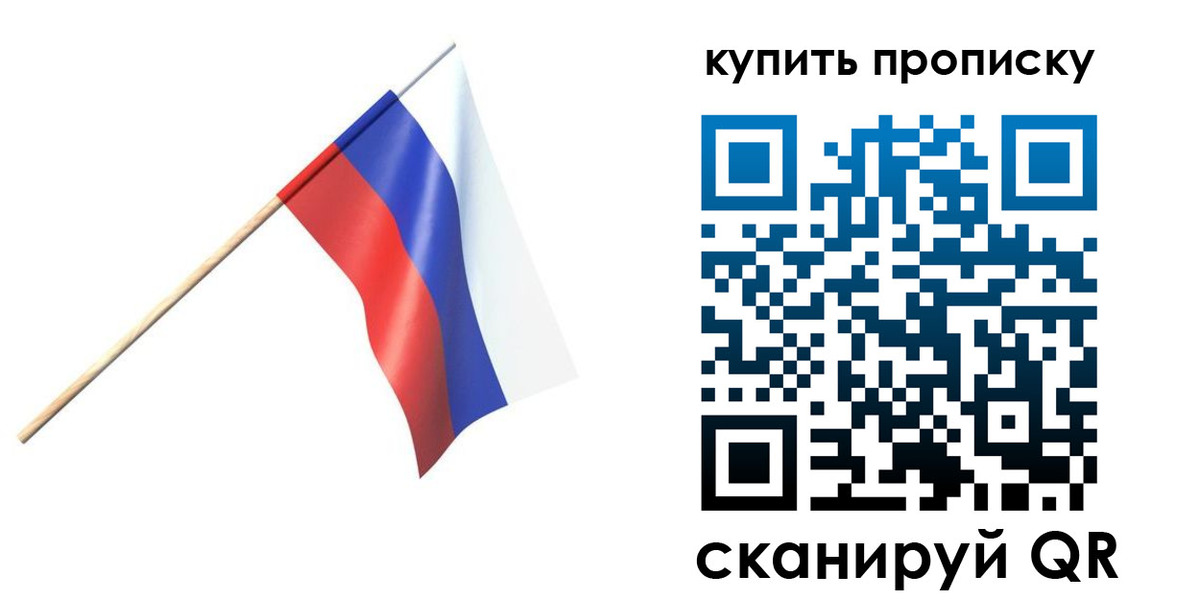 прописка для военкомата в Зарайске