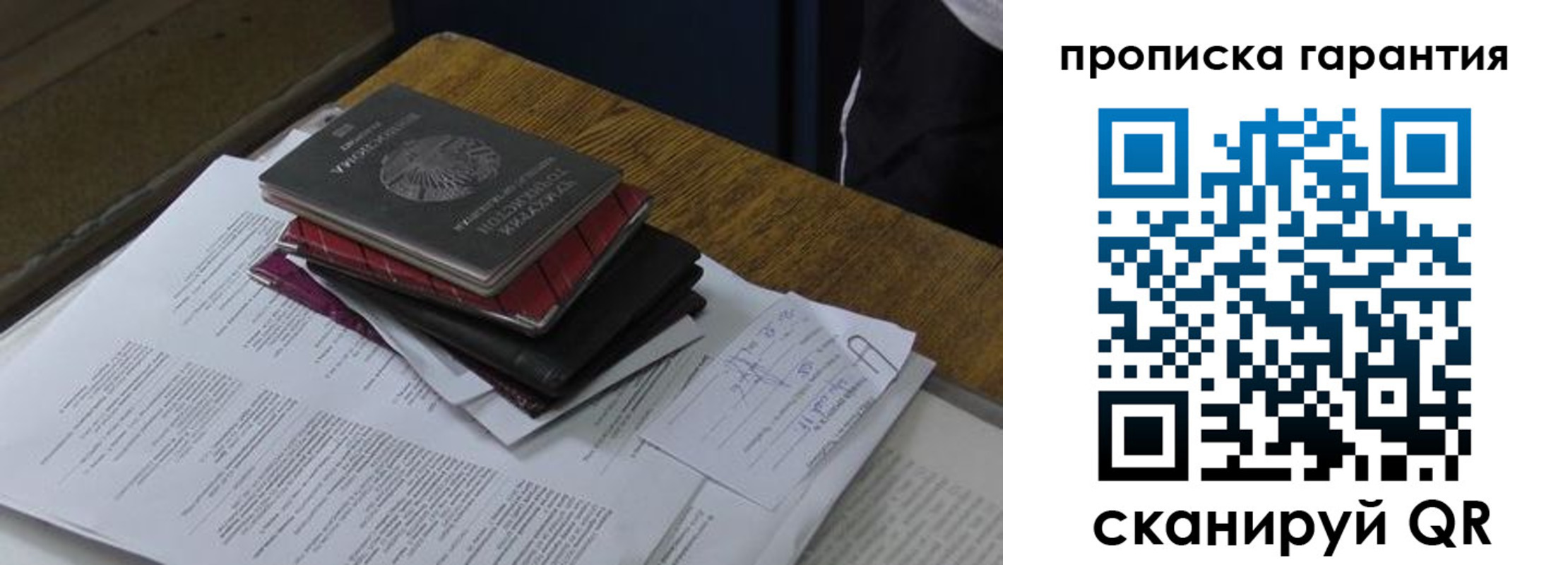 купить прописку в Зарайске