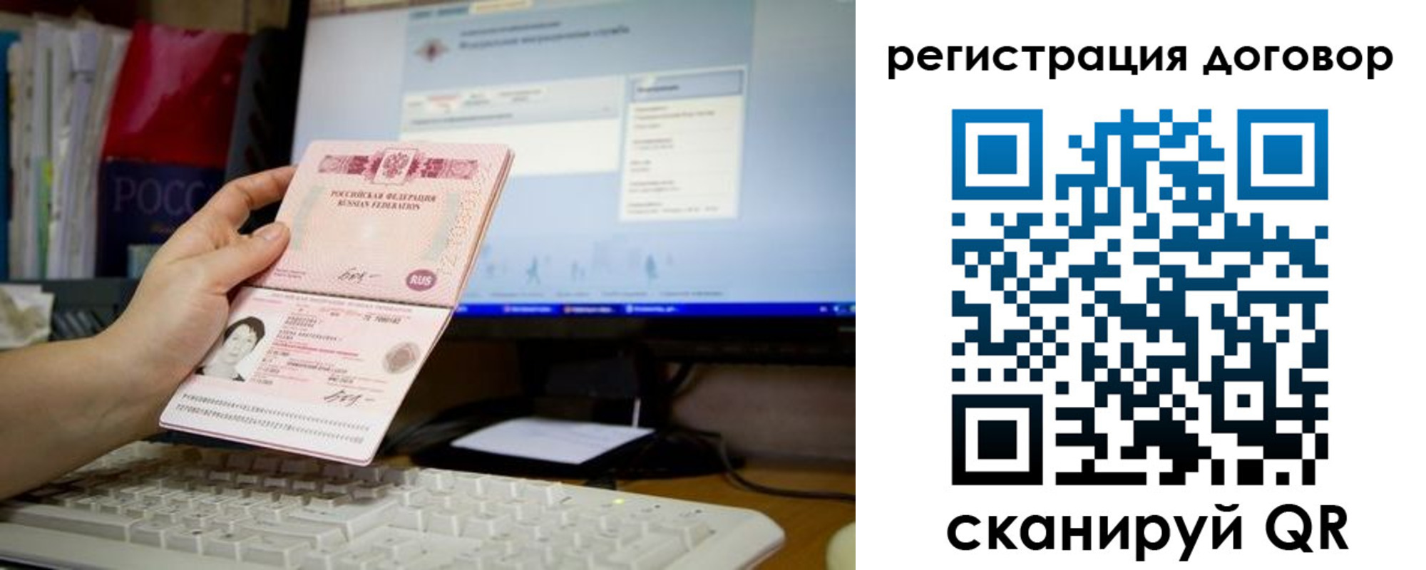 временная регистрация собственник в Зарайске
