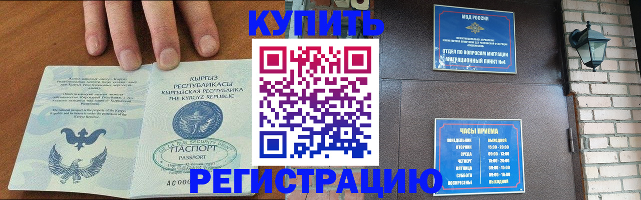прописка паспорт в Зарайске